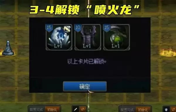 DNF创世之书一天速通攻略