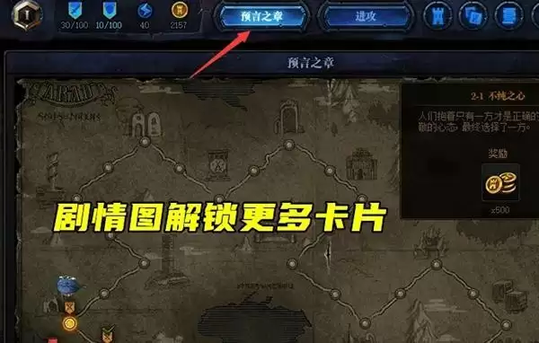 DNF创世之书最简攻略