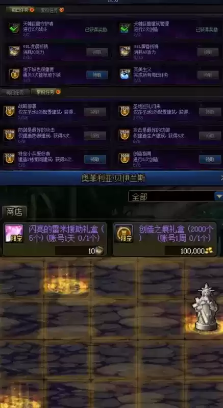 DNF创世之书全关卡通关攻略 DNF创世之书全关卡通关攻略