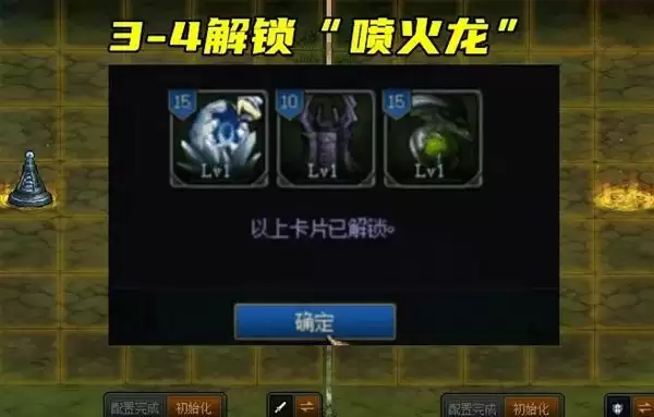 DNF创世之书怎么一次过