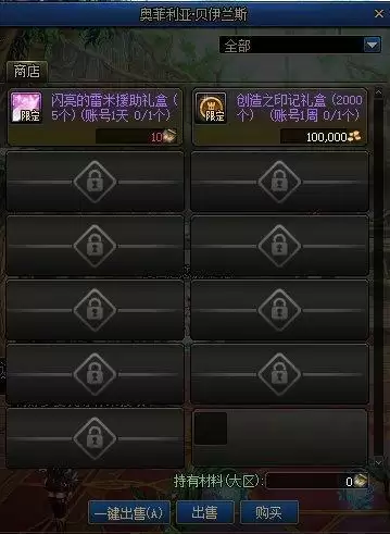 DNF创世之书玩法与奖励介绍