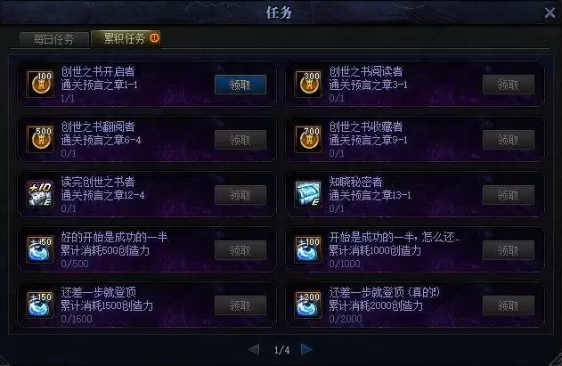 DNF创世之书玩法攻略