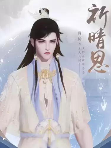 《一梦江湖》时装祈晴思图文展示