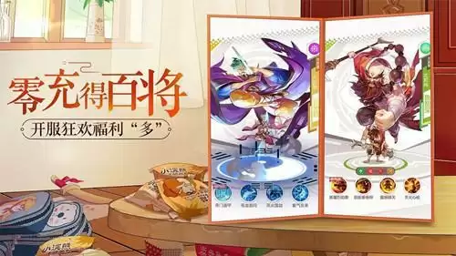 《小浣熊百将传》礼包兑换码大全