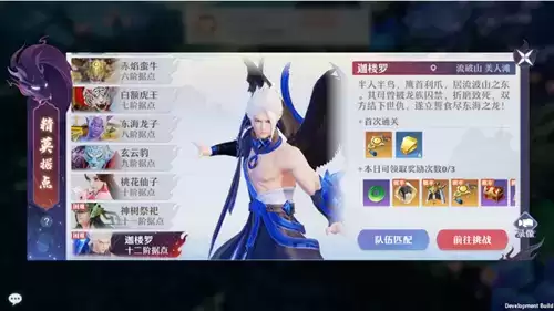 《梦幻新诛仙》80级精英据点迦楼罗介绍