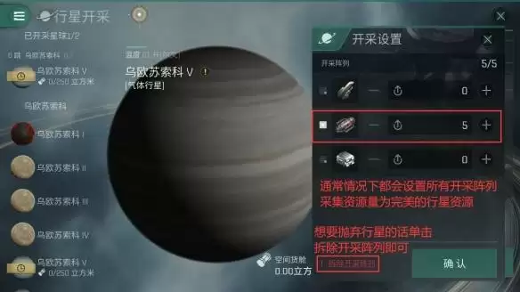 eve手游新手起步攻略之自动挖矿赚钱方法图片8