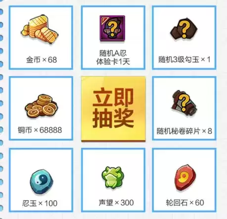 《火影忍者》手游木叶飞人李洛克登场礼包