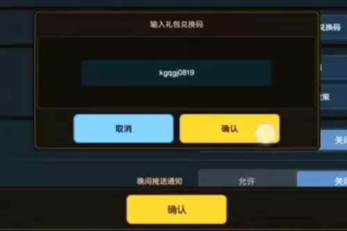 《坎公骑冠剑》8月6日礼包兑换码