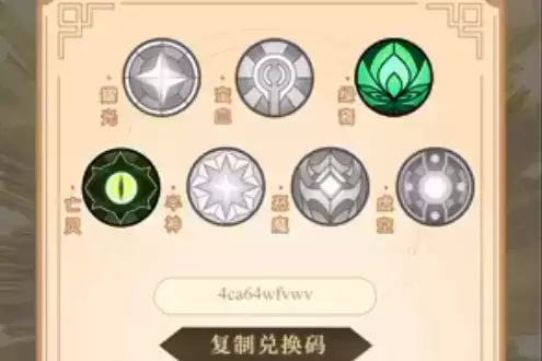 《剑与远征》2021年8月6日兑换码