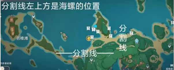 《原神》奇异的海螺多久刷新