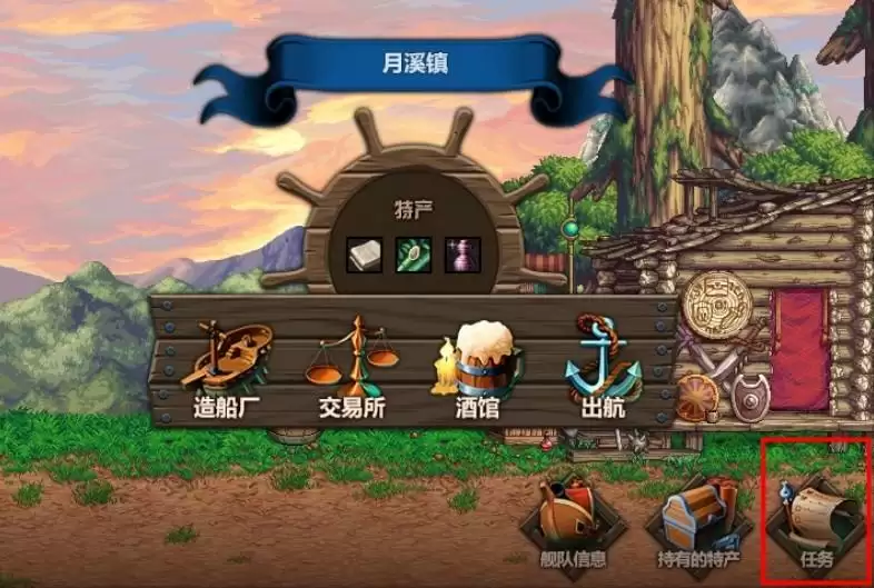 大飞空时代任务在哪里接