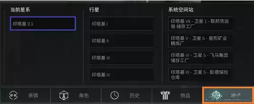 eve手游怎么自动导航1
