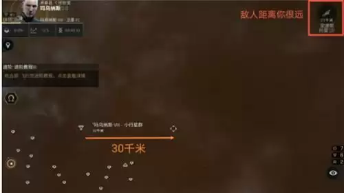 《EVE星战前夜:无尽星河》低安区挖矿攻略