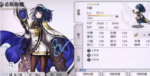 《另一个伊甸:超越时空的猫》希斯梅娜获取攻略