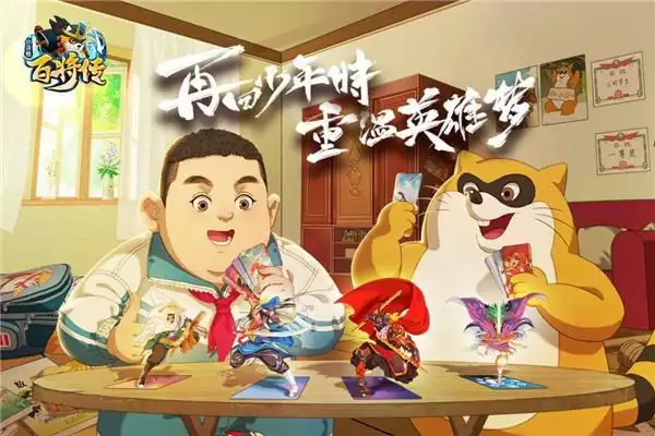 《小浣熊百将传》挑战书礼包兑换码