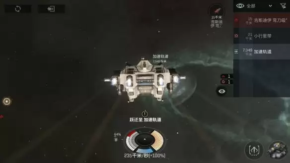 《EVE星战前夜》挂机挖矿流程分享