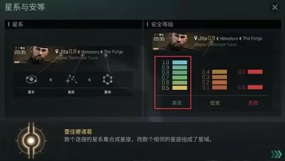 《EVE星战前夜》挂机挖矿流程分享