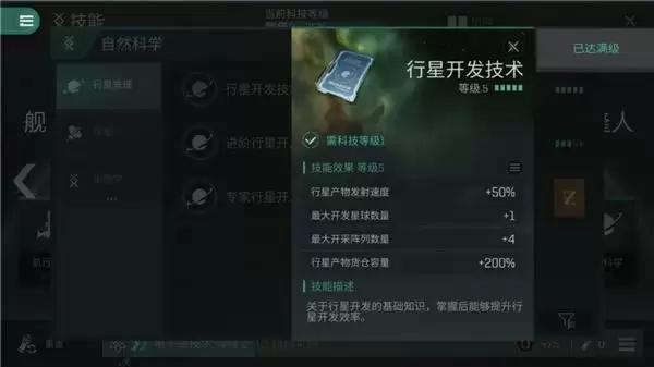 《EVE星战前夜》通用技能升级顺序