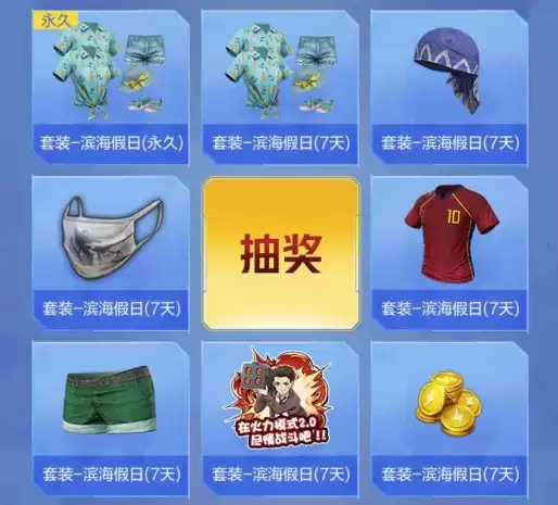 《和平精英》前方有空投礼包