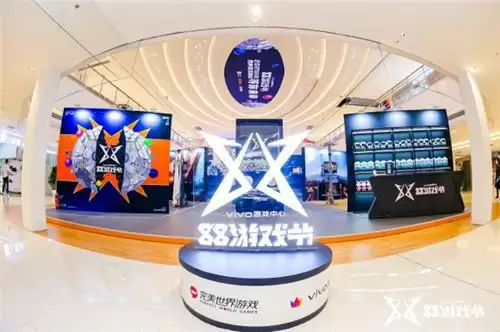 vivo游戏·88游戏节快闪店活动开启,让线下玩家“肆意一夏”