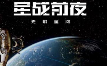 EVE星战前夜无烬星河物流任务完成一览