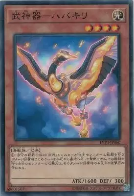 《游戏王：决斗链接》武神器羽羽斩使用效果介绍