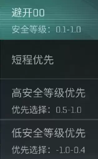 《EVE星战前夜》自动导航方法