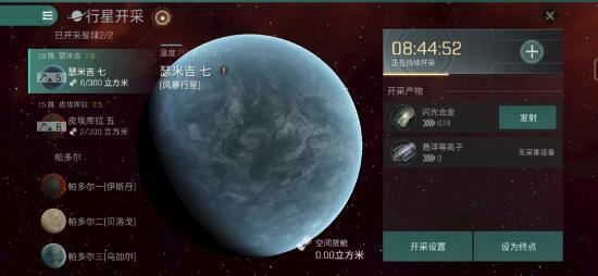 《EVE星战前夜》星球矿物开采攻略