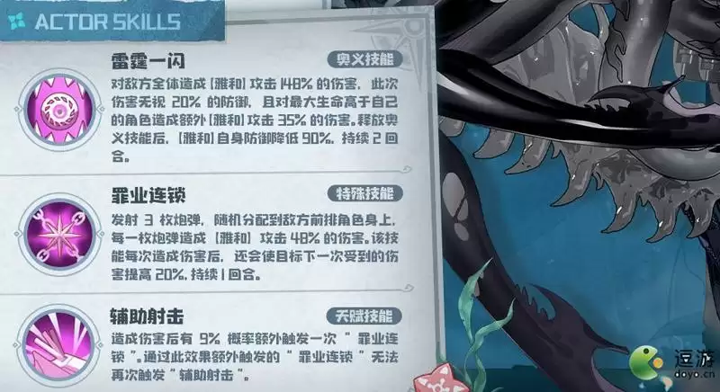 四叶草剧场雅和技能强度分析