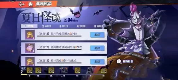 《航海王热血航线》夏日怪谈任务怎么做