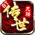 龙腾传世手游合集