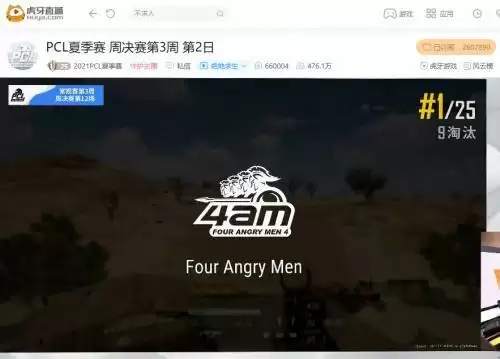 虎牙PCL:克服心魔吃到周决第一鸡,4AM压轴大战险胜TYLOO