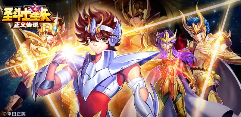 圣斗士星矢正义传说礼包码2021大全