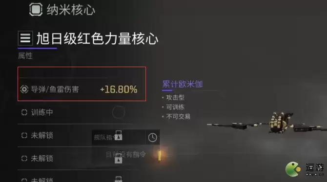 EVE手游旭日级驱逐舰装配攻略