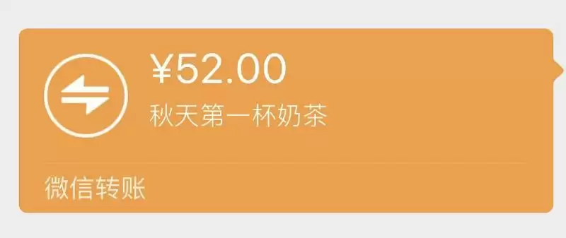 抖音秋天的第一杯奶茶图片大全