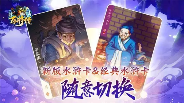 《小浣熊百将传》红桃梅花阵容搭配攻略