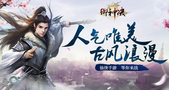 御神决手游大全