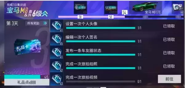 《王牌竞速》旅拍任务如何完成