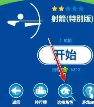 《索尼克在2020东京奥运会》怎么换人