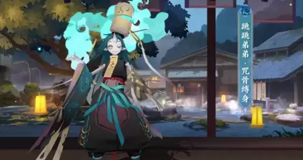 《阴阳师》跳跳弟弟咒骨缚身皮肤如何获得