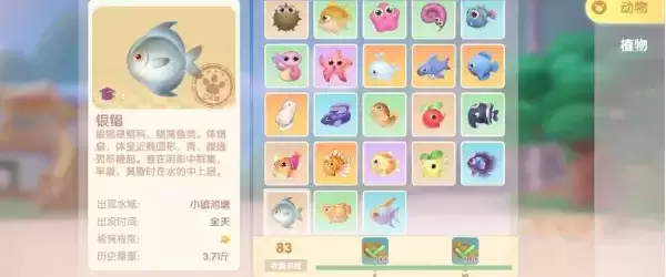 《摩尔庄园》手游银鲳在哪钓