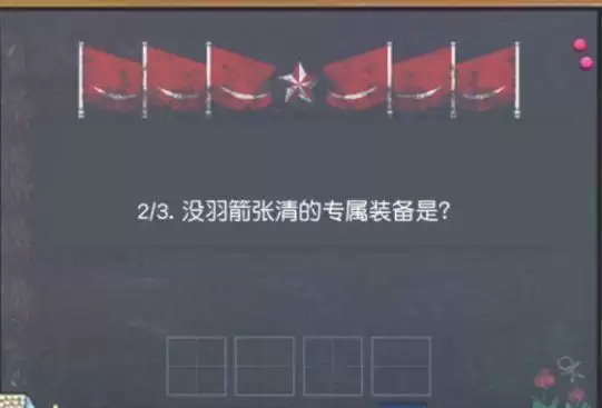 《小浣熊百将传》单大爷垃圾分类答案大全