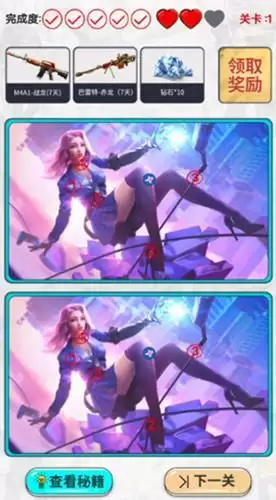 CF手游找不同活动攻略