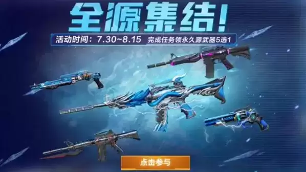 CF手游全源集结自选卡选哪个好