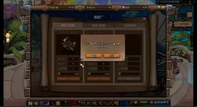 DNF大飞空时代攻略大全：大飞空时代任务图文攻略[多图]图片16