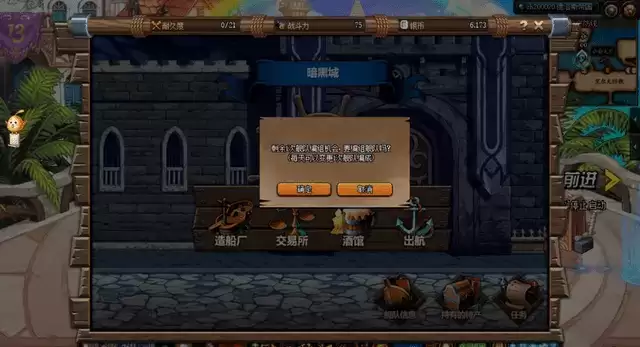 DNF大飞空时代攻略大全：大飞空时代任务图文攻略[多图]图片22