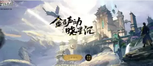 《古剑奇谭木语人》PVP怎么搭配阵容