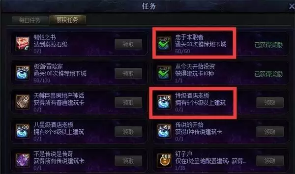 地下城与勇士智谋之战创世之书攻略