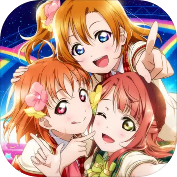 lovelive学园偶像季群星闪耀