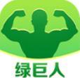 绿巨人APP免激活破解版下载